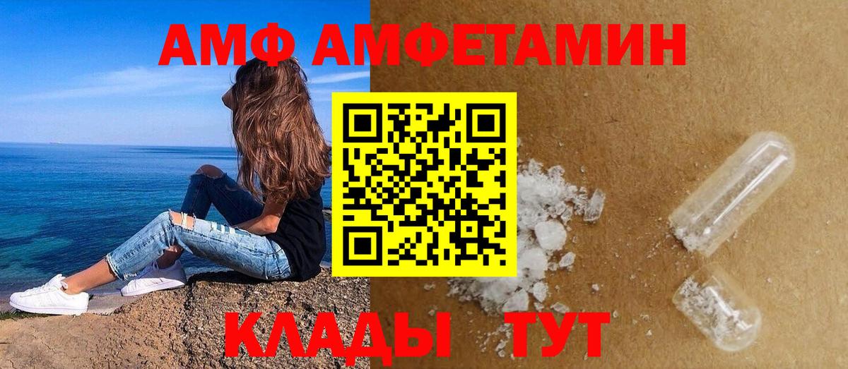 Павлово  АМФЕТАМИН  Вход с VPN  Амфетамин Premium 