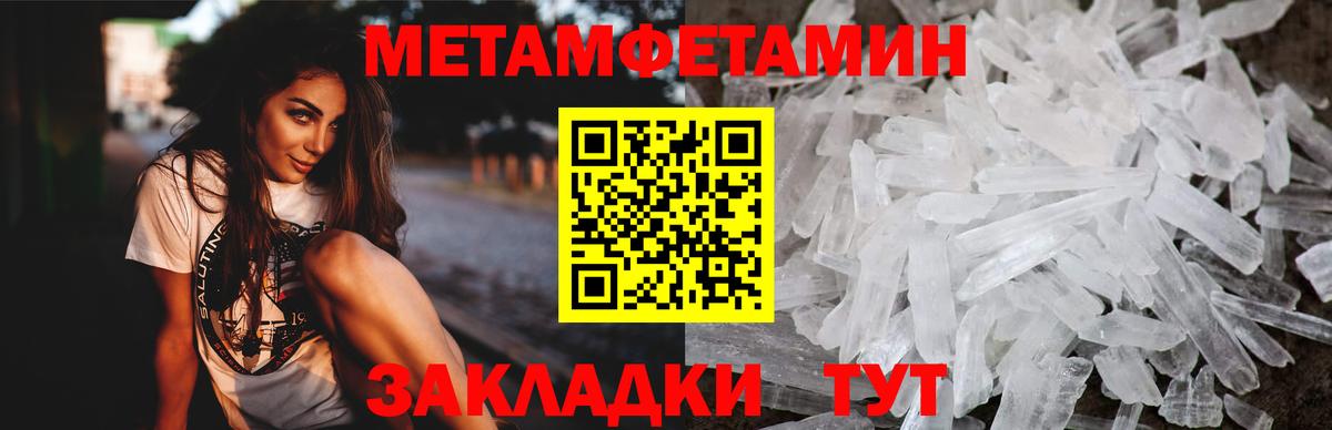 Амфетамин Розовый Павлово
