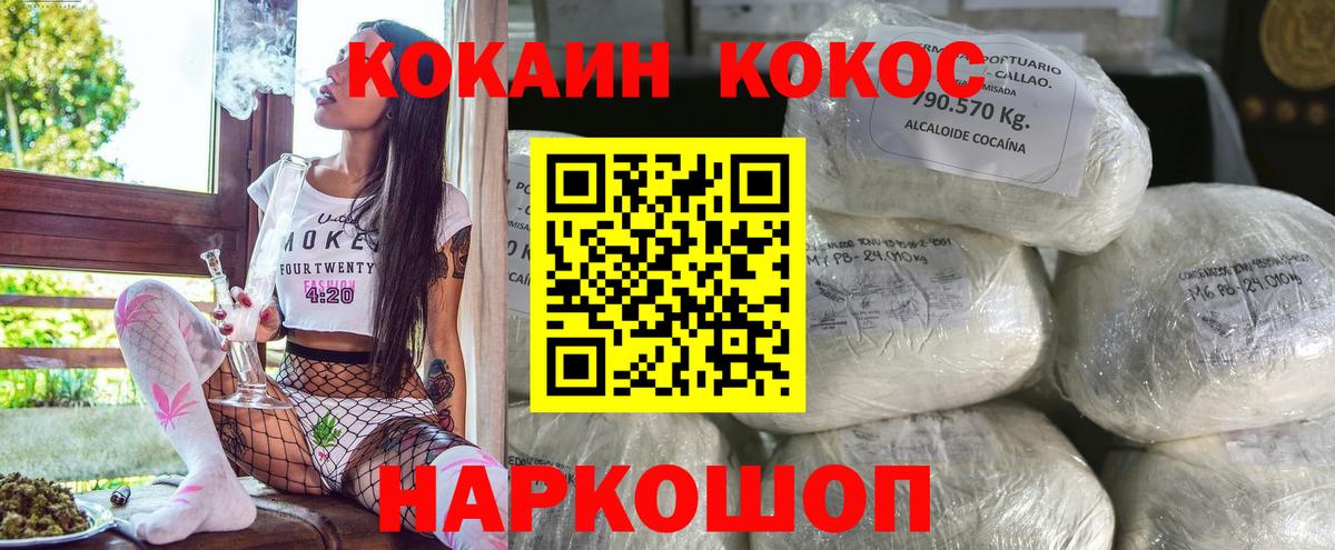 КОКАИН 97%  Кокаин Перу  Павлово  Вход с VPN 
