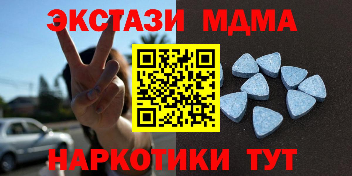 Экстази  Вход с VPN  Павлово  Ecstasy таблы 