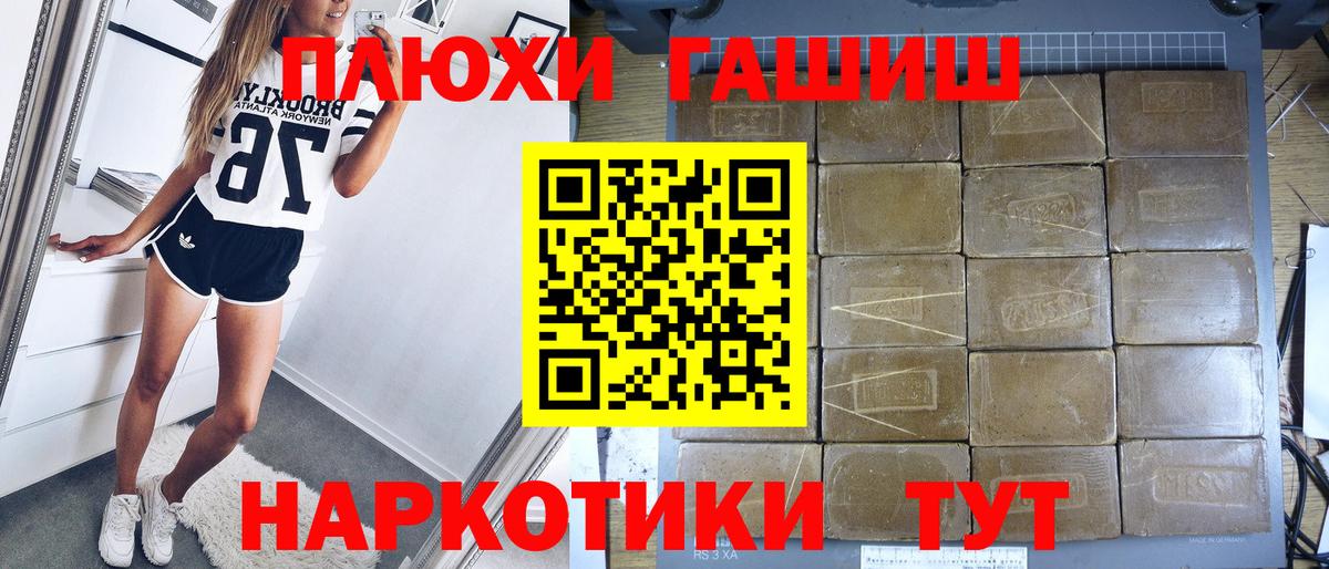 ГАШИШ Ice-O-Lator  Вход с VPN  Павлово 