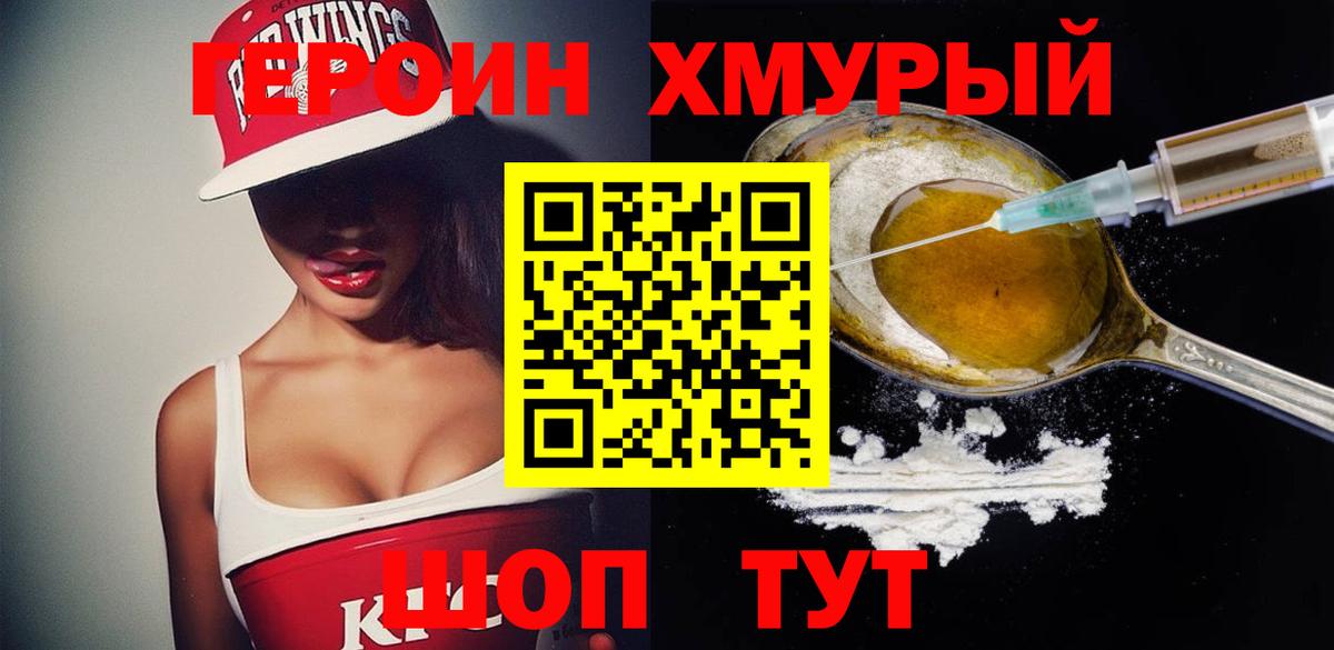 ГЕРОИН афганец  Вход с VPN  Павлово 
