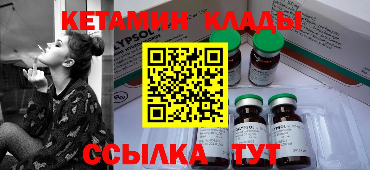 КЕТАМИН VHQ Павлово