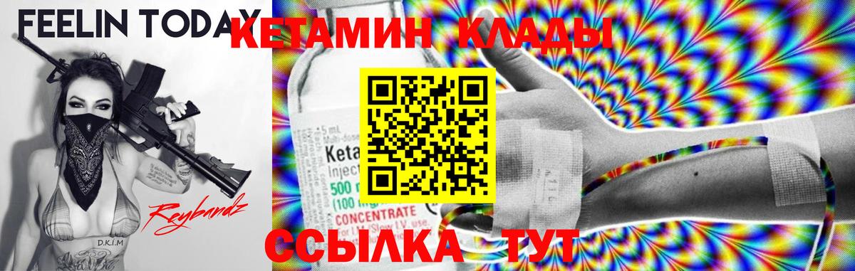 Павлово  КЕТАМИН VHQ  Кетамин VHQ  Вход с VPN 