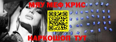 мет Ноябрьск