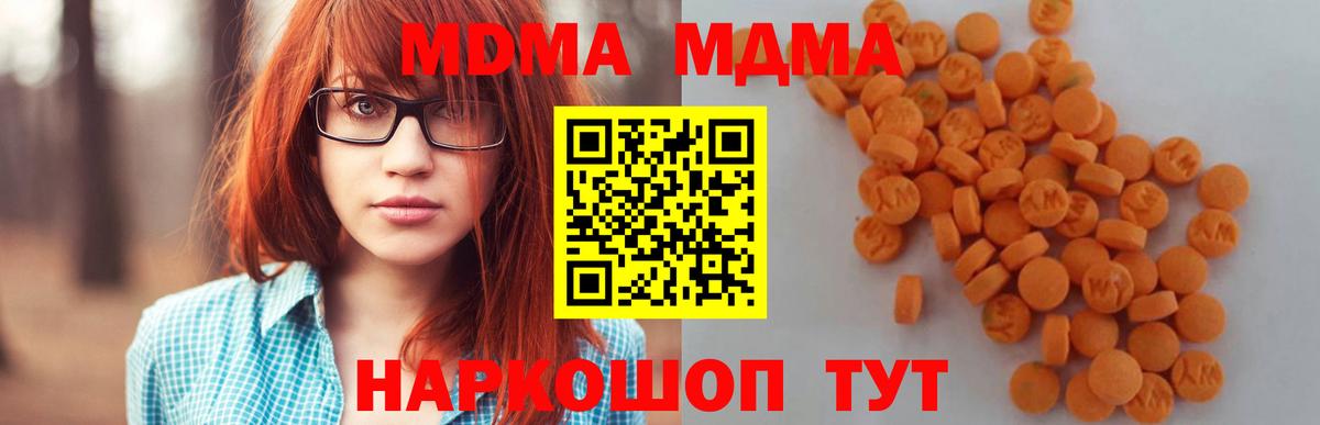 MDMA crystal  МДМА Molly  Павлово  Вход с VPN 