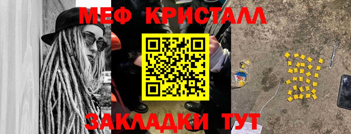 Меф мяу мяу Павлово