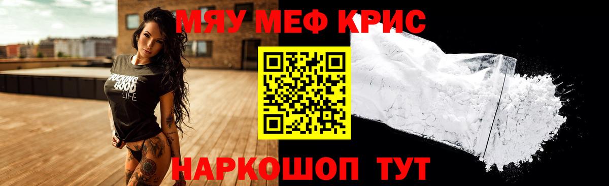 МЕФ  Мефедрон 4 MMC  МЯУ-МЯУ мяу мяу  МЯУ-МЯУ  Павлово  цена наркотик  Вход с VPN 