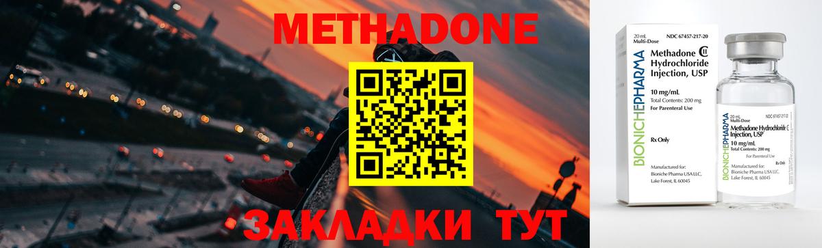 Метадон VHQ Павлово