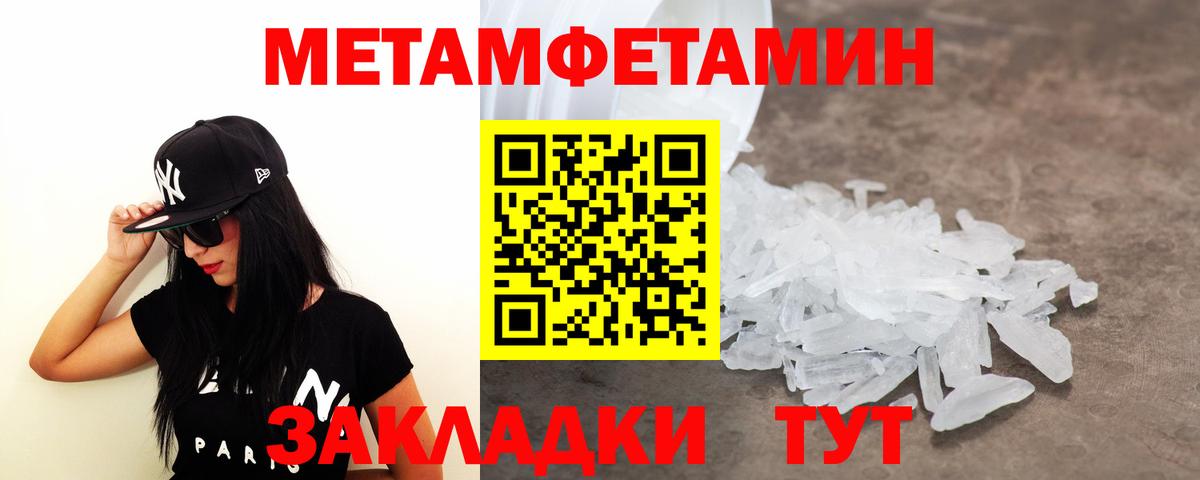 Павлово  Метамфетамин кристалл  Вход с VPN 