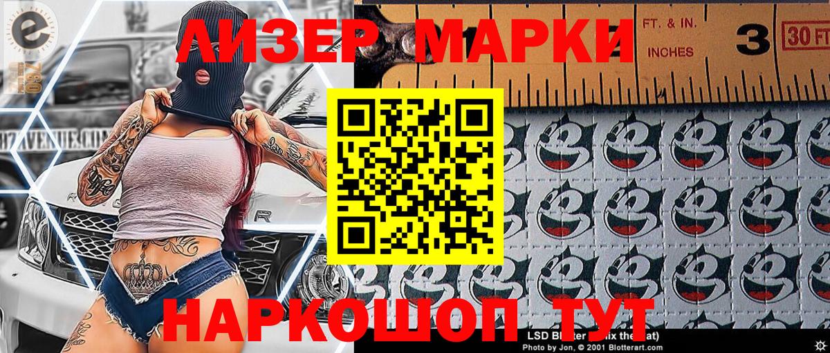 Марки NBOMe 1,8мг Павлово